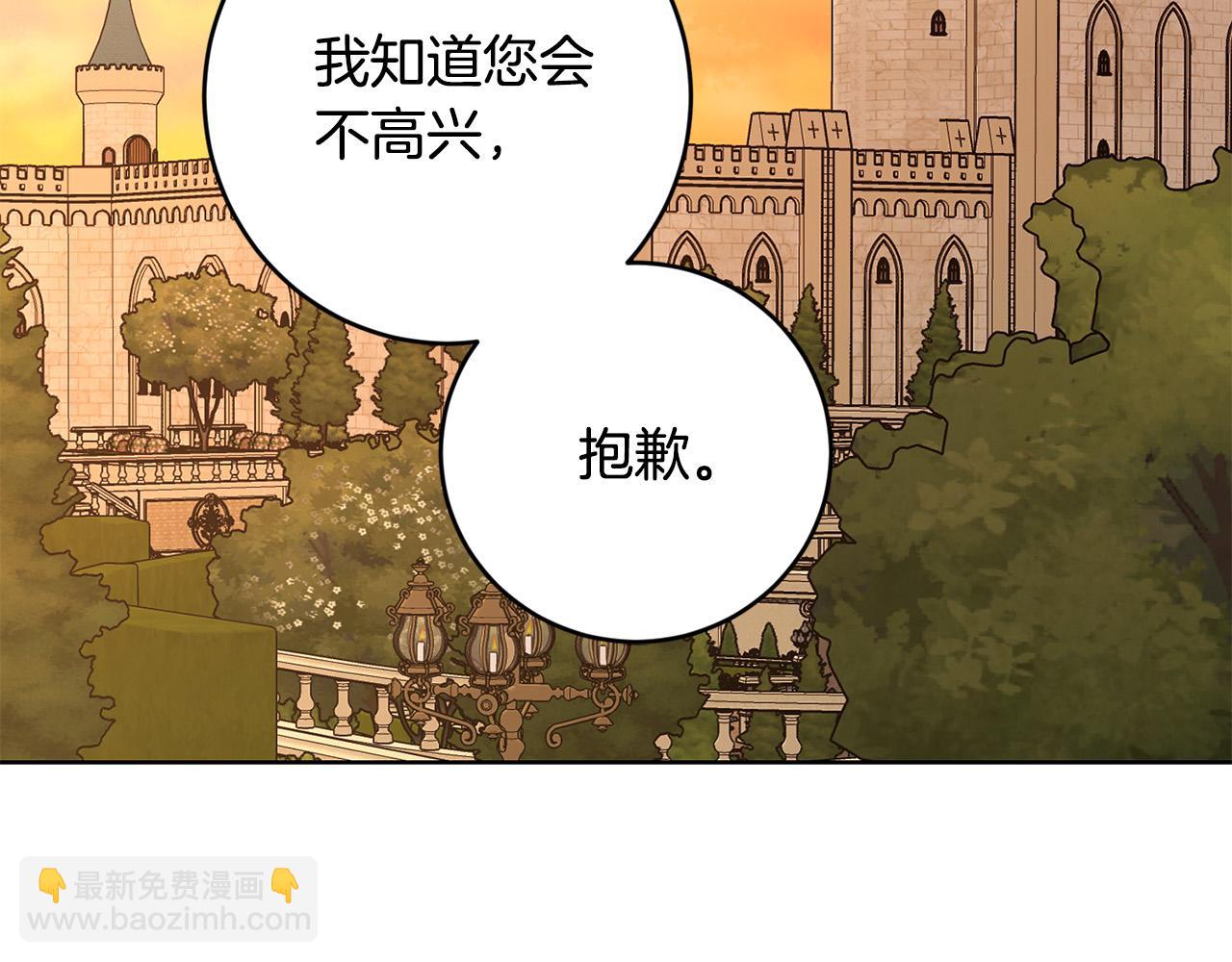 第二季完结篇 改变38