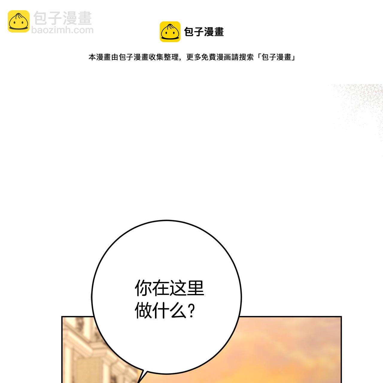 第二季完结篇 改变54