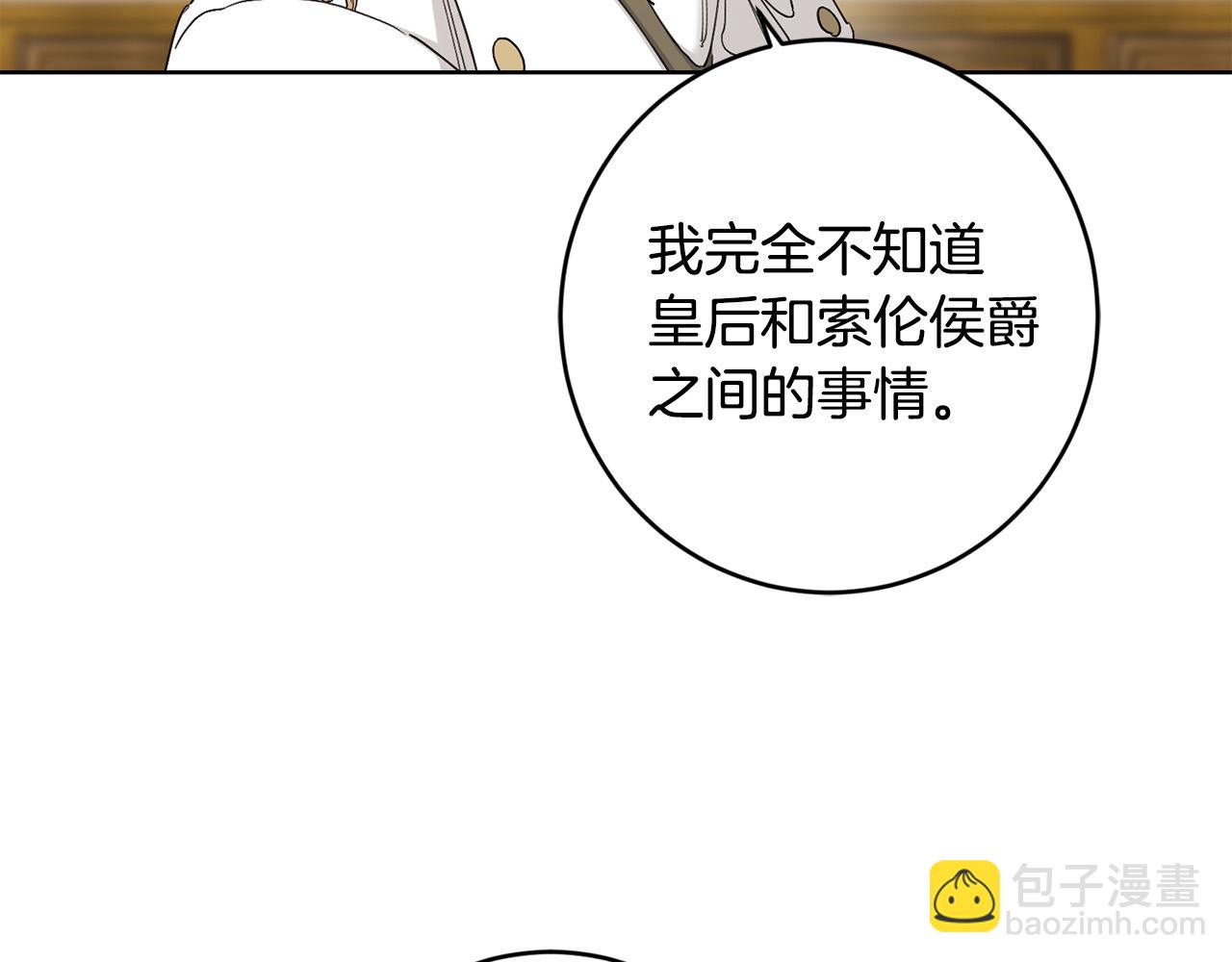 第二季完结篇 改变6