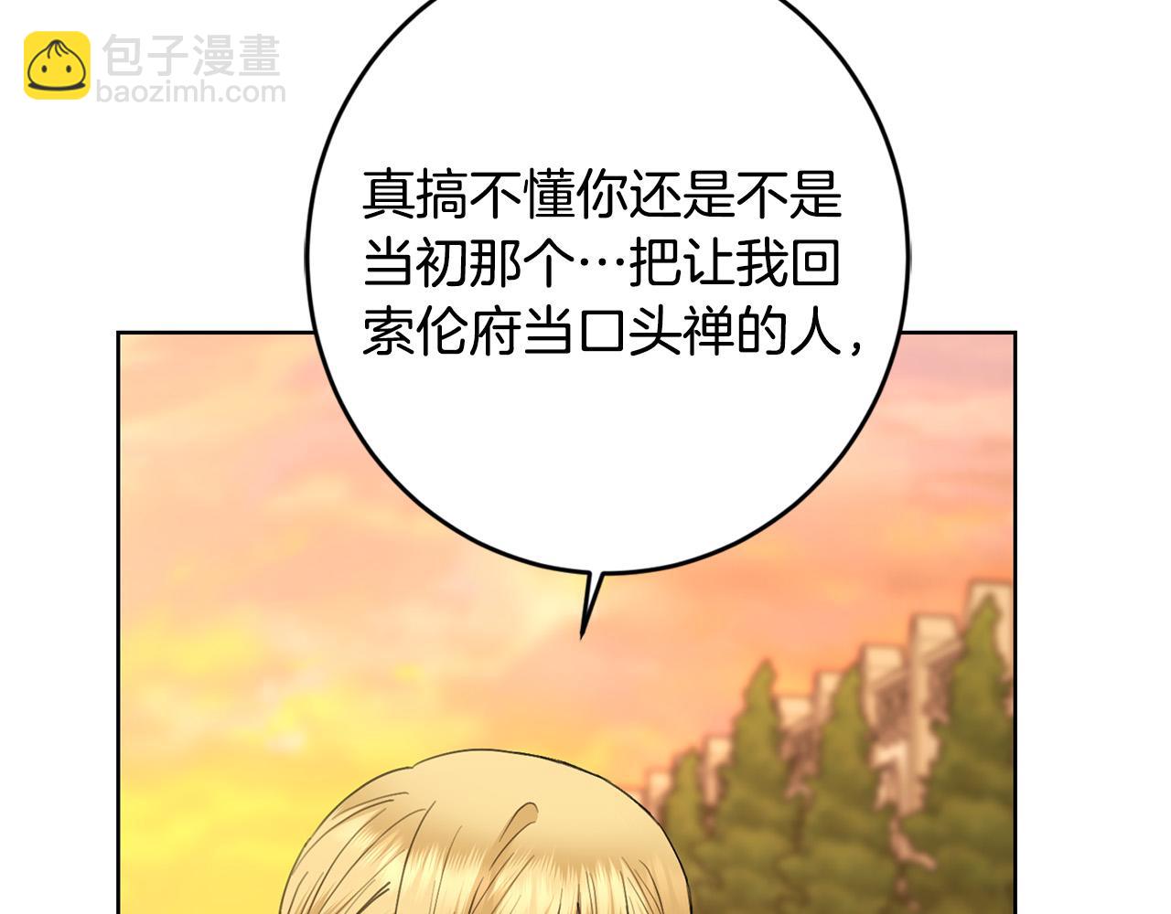 第二季完结篇 改变61