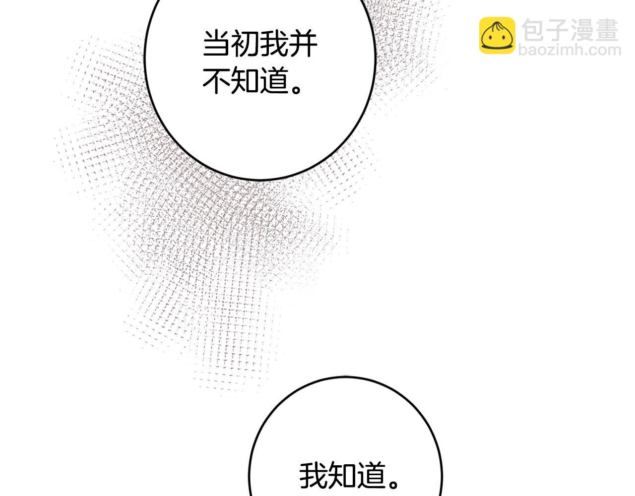 第二季完结篇 改变65