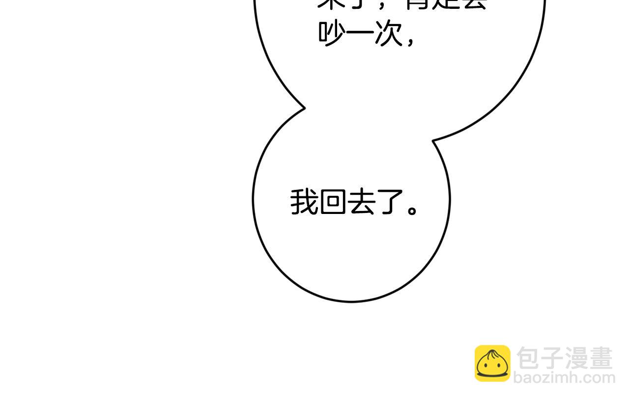 第二季完结篇 改变73