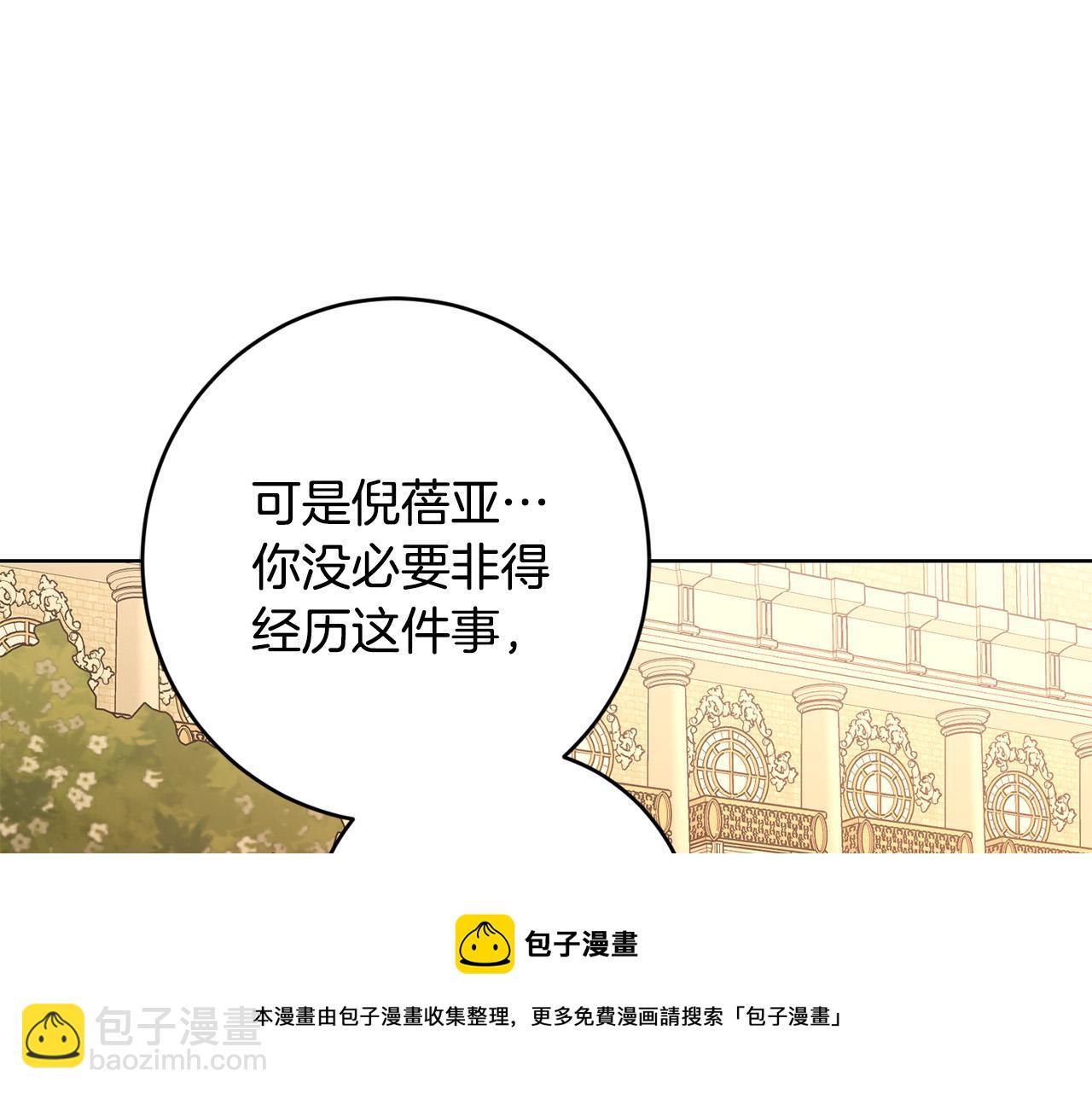 第二季完结篇 改变74