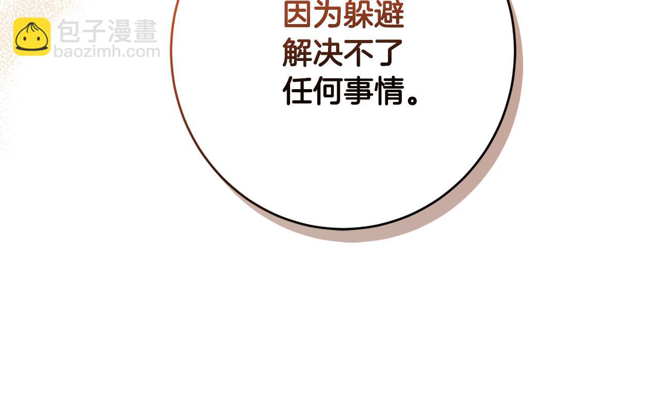 第二季完结篇 改变81