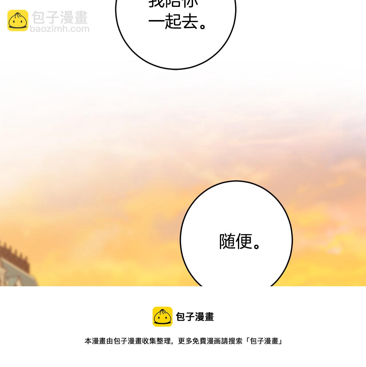 第二季完结篇 改变84