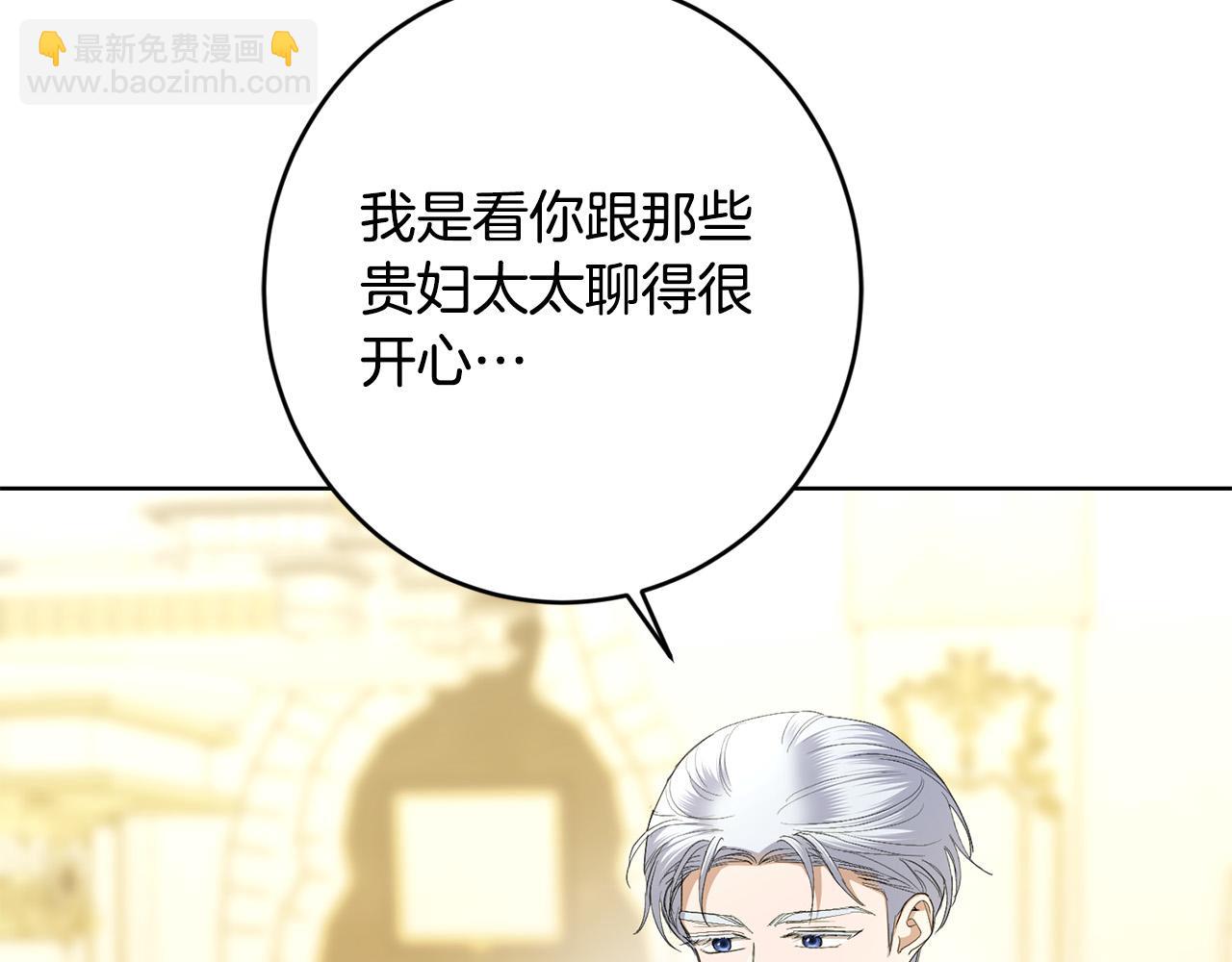 第68话 他爱我？120