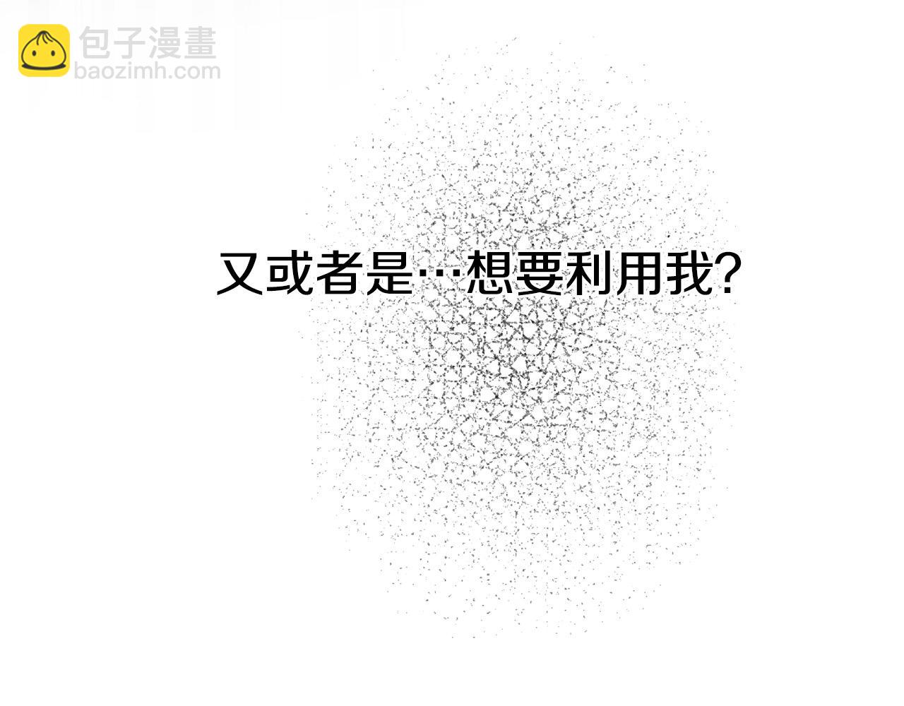 第68话 他爱我？18