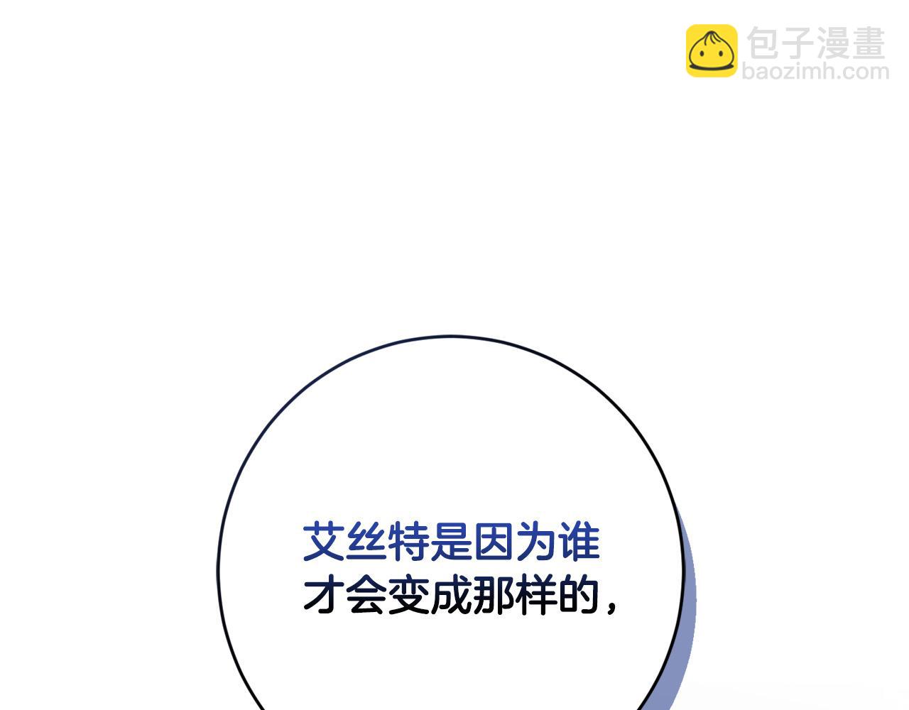 第68话 他爱我？221