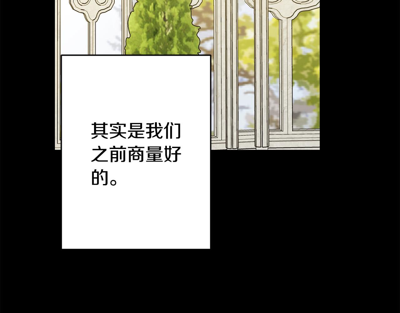 第68话 他爱我？27