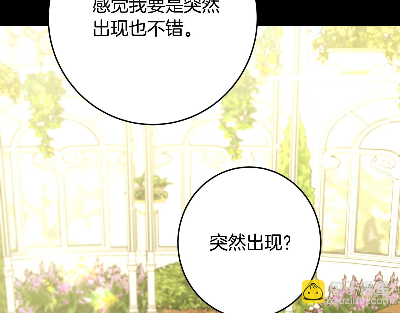 第68话 他爱我？54