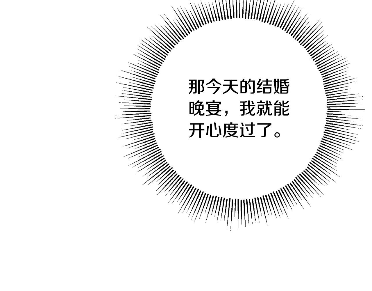 第68话 他爱我？92