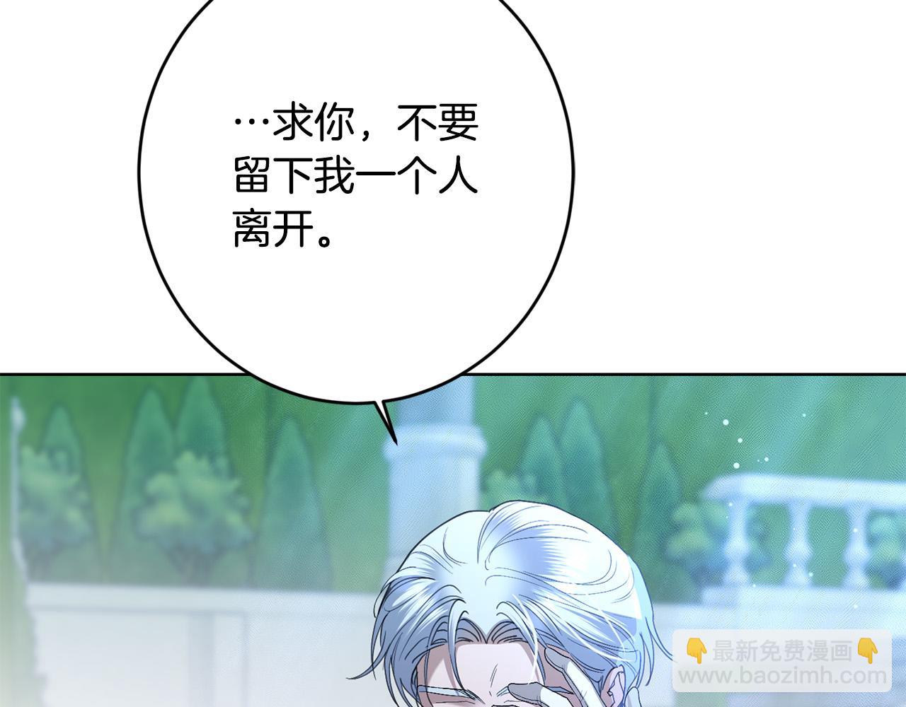 第70话 求你别离开我164