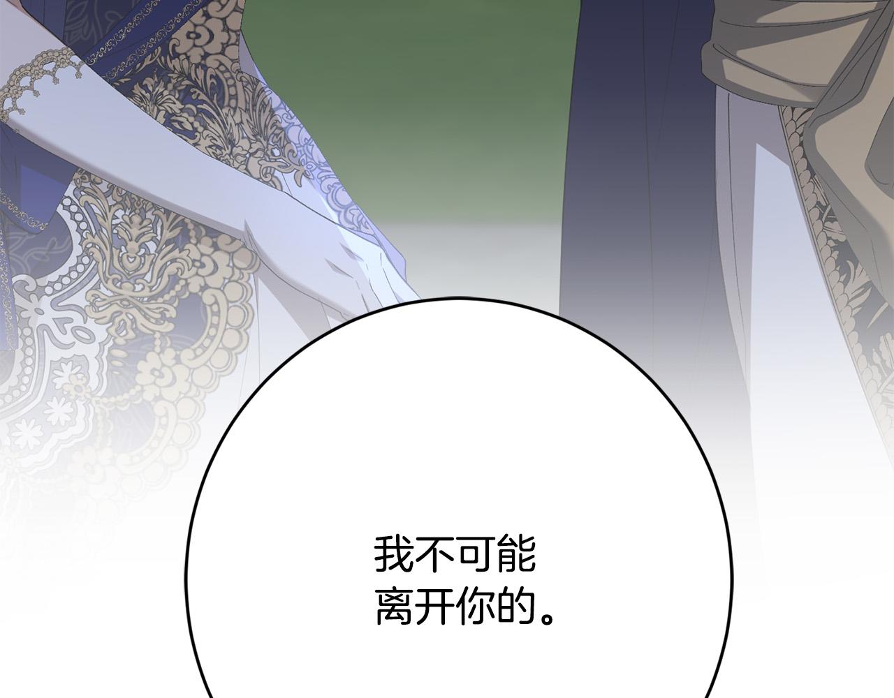 第70话 求你别离开我173