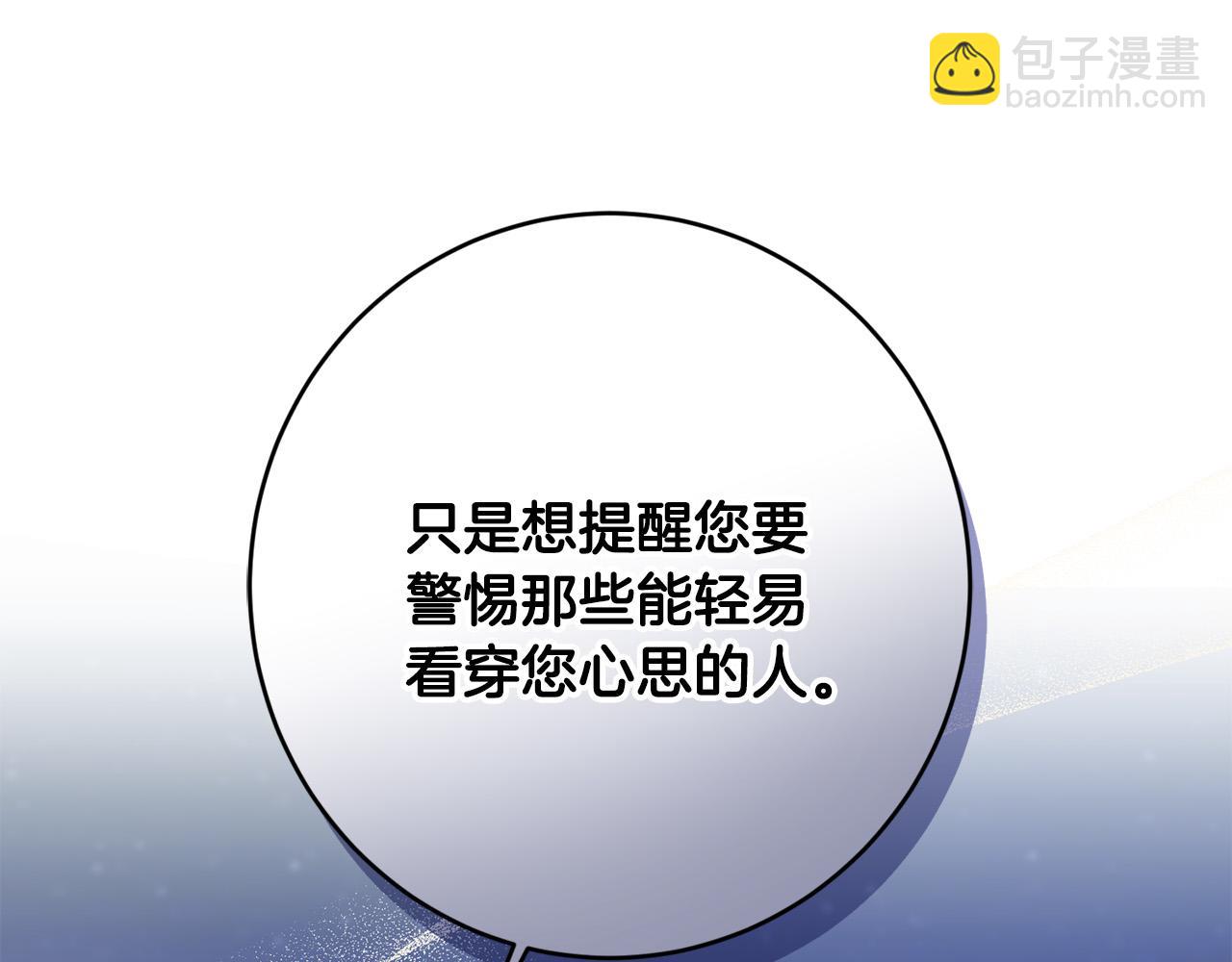 第78话 赶走情敌67
