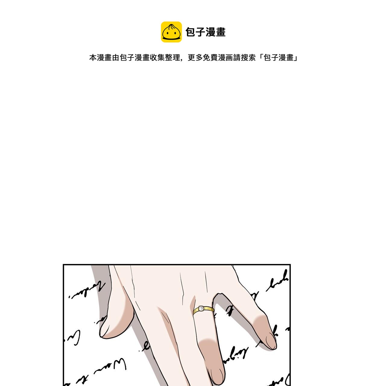 第81话 帅气使臣0