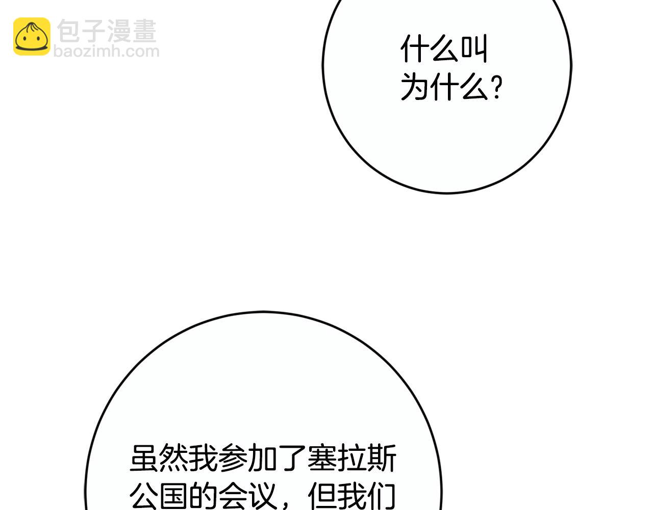 第81话 帅气使臣172