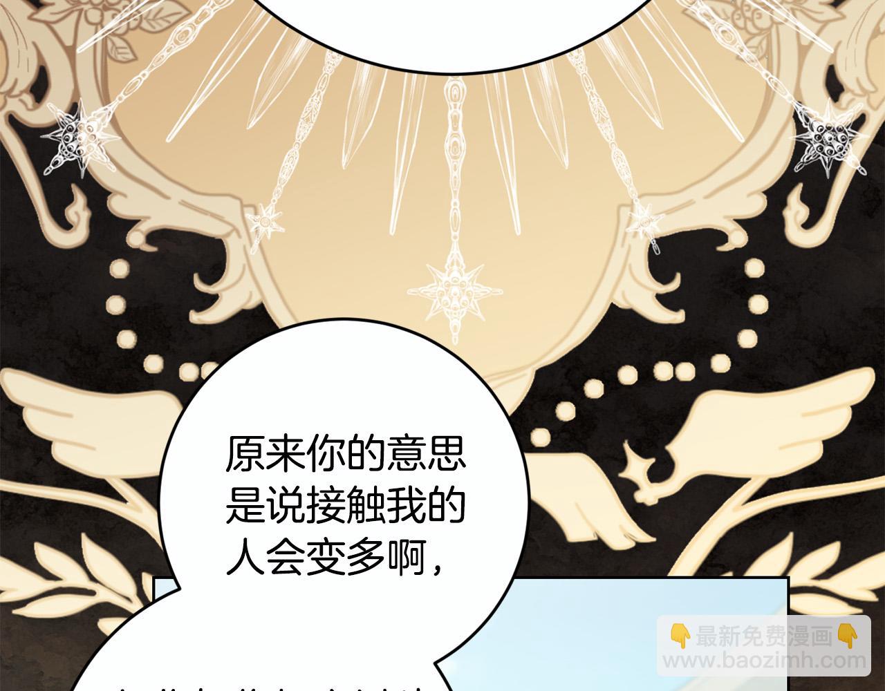 第81话 帅气使臣190