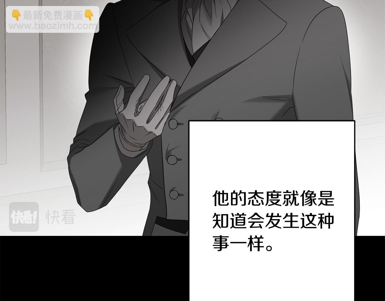 第86话 为什么跟太后不和？10