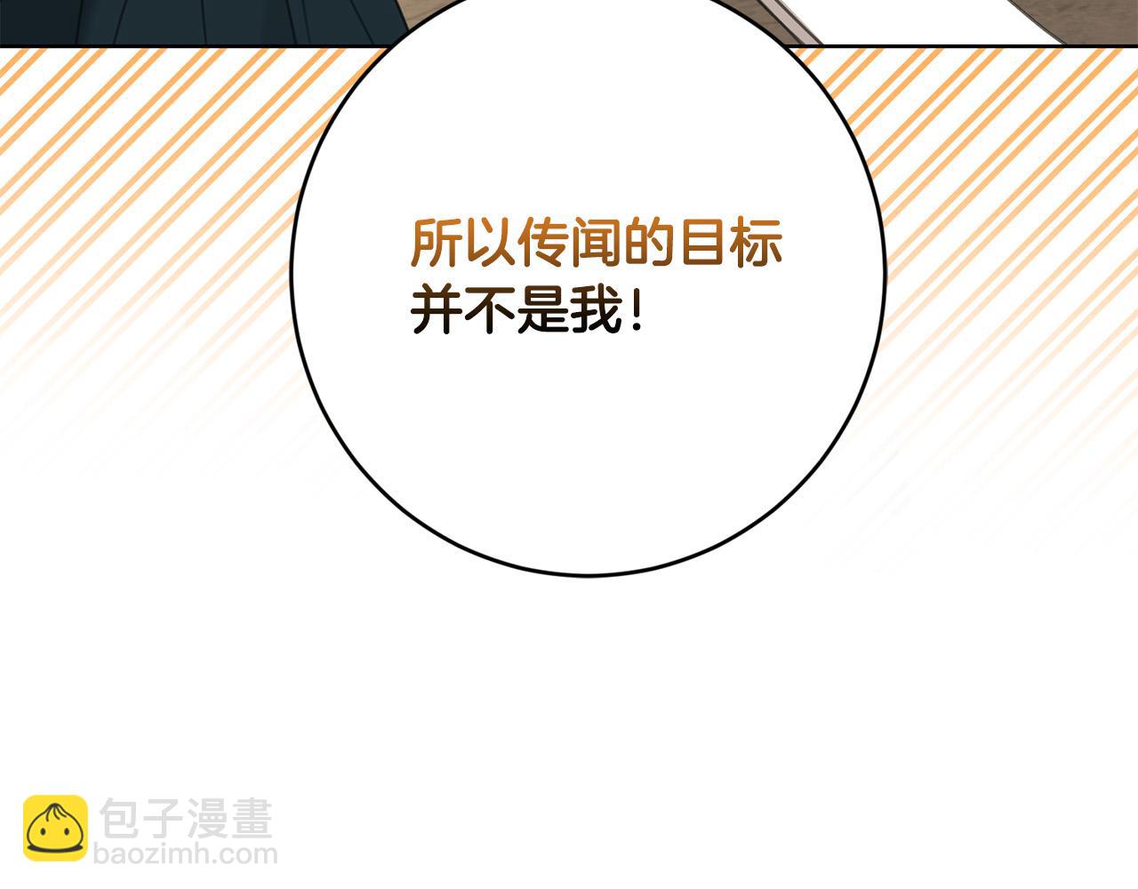 第86话 为什么跟太后不和？104