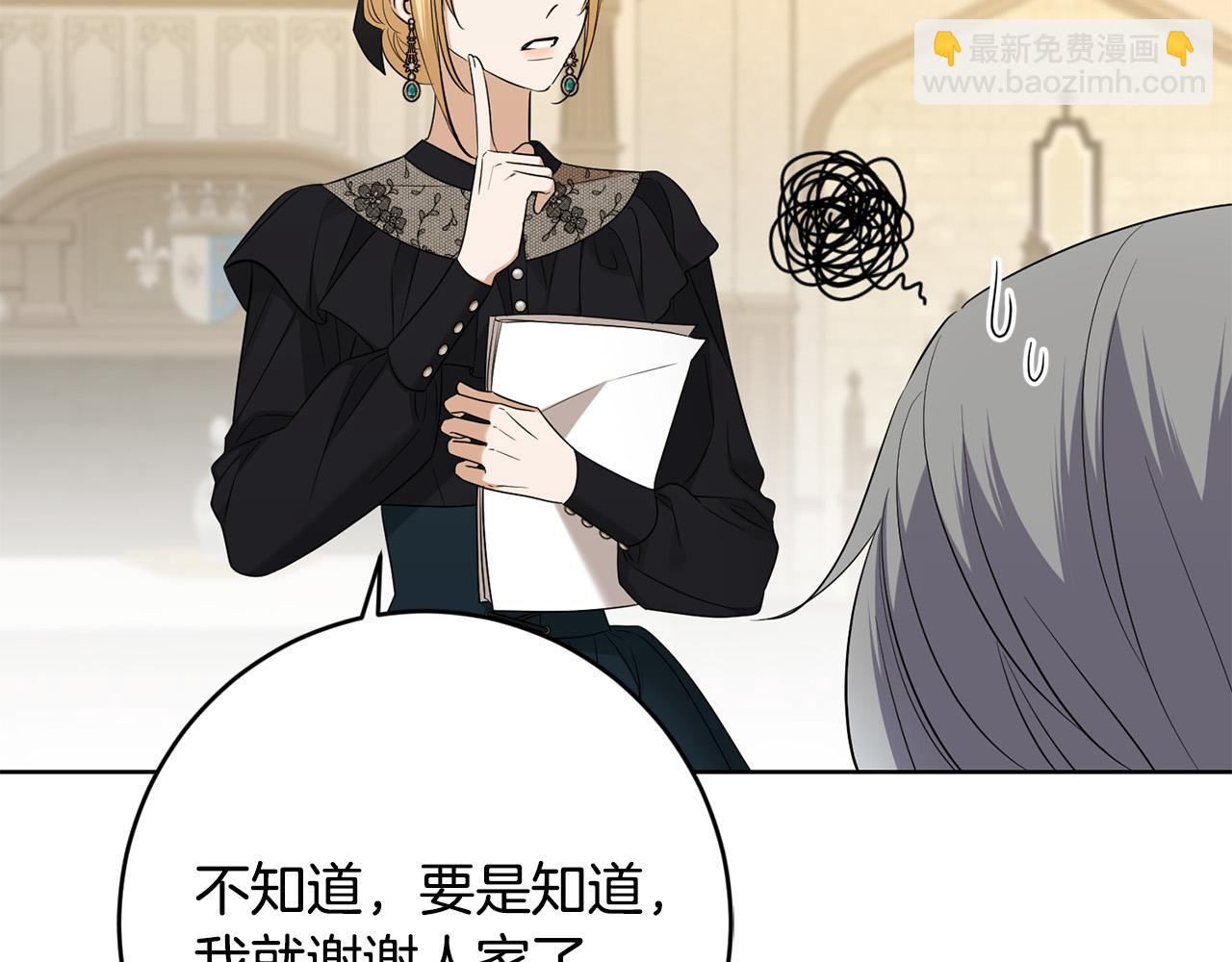 第86话 为什么跟太后不和？106