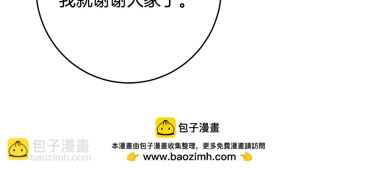 第86话 为什么跟太后不和？107