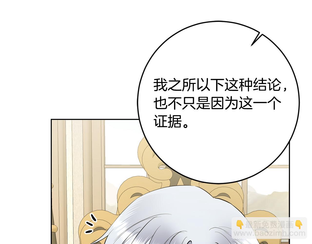 第86话 为什么跟太后不和？108