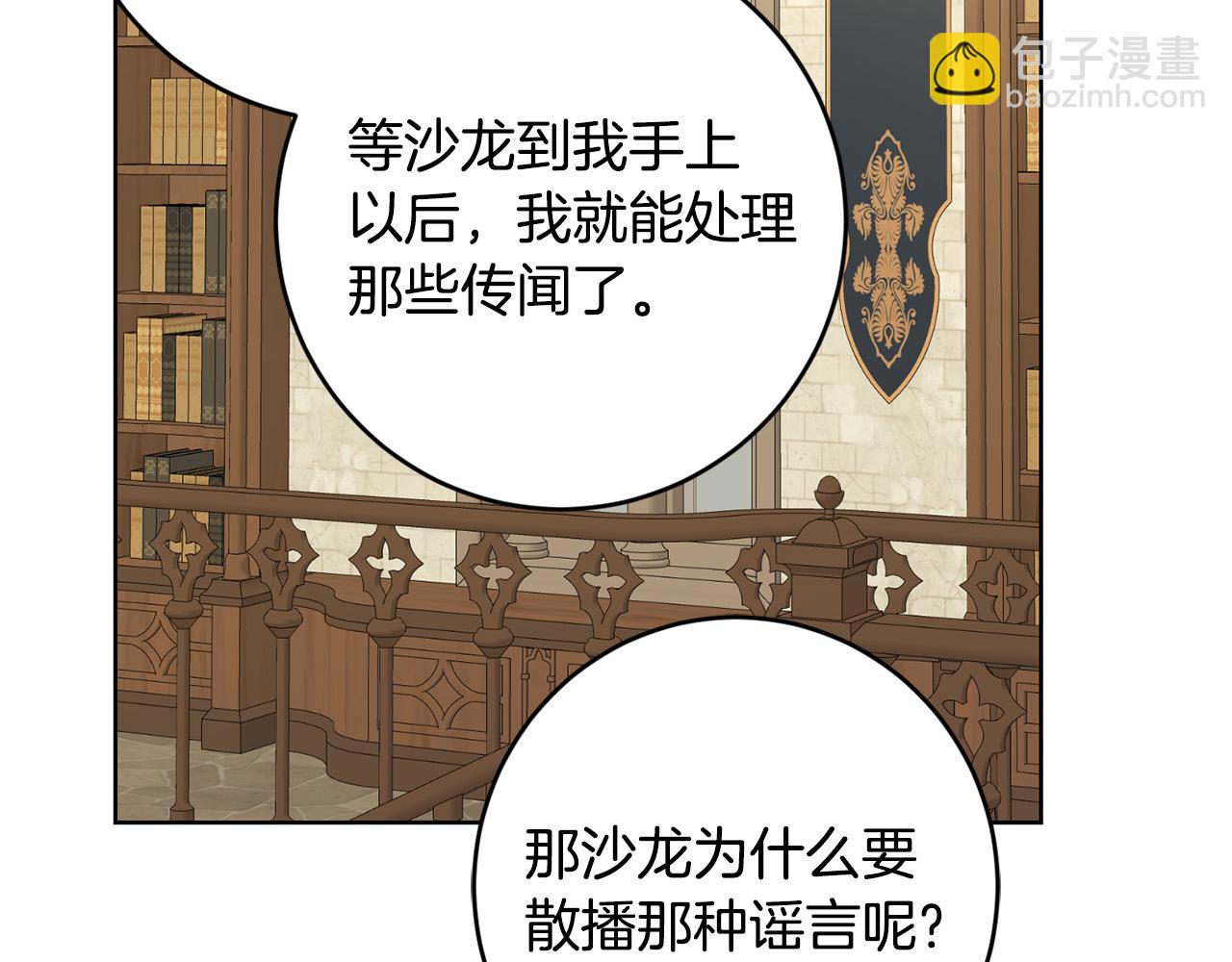 第86话 为什么跟太后不和？112