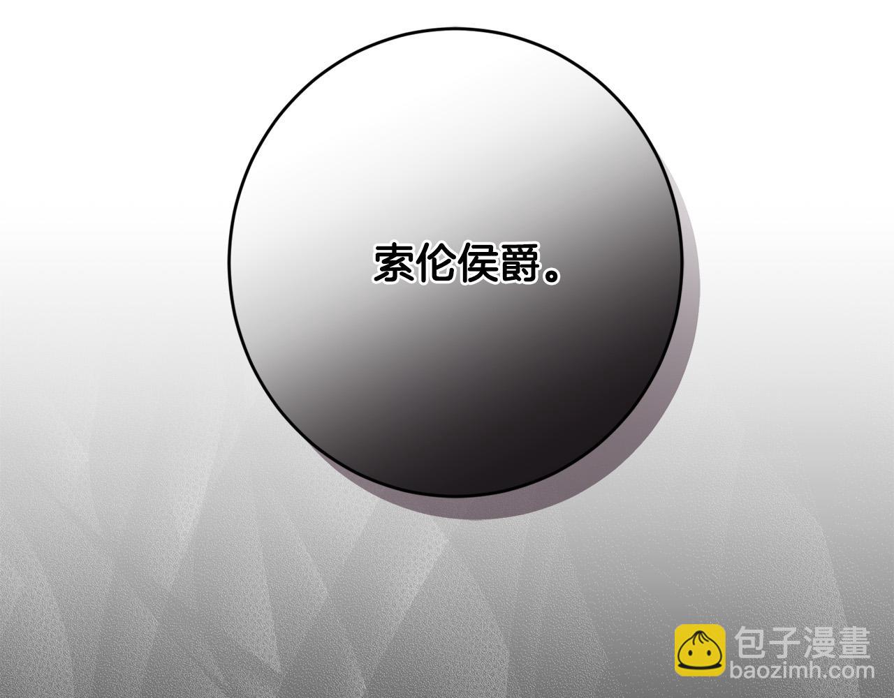 第86话 为什么跟太后不和？117
