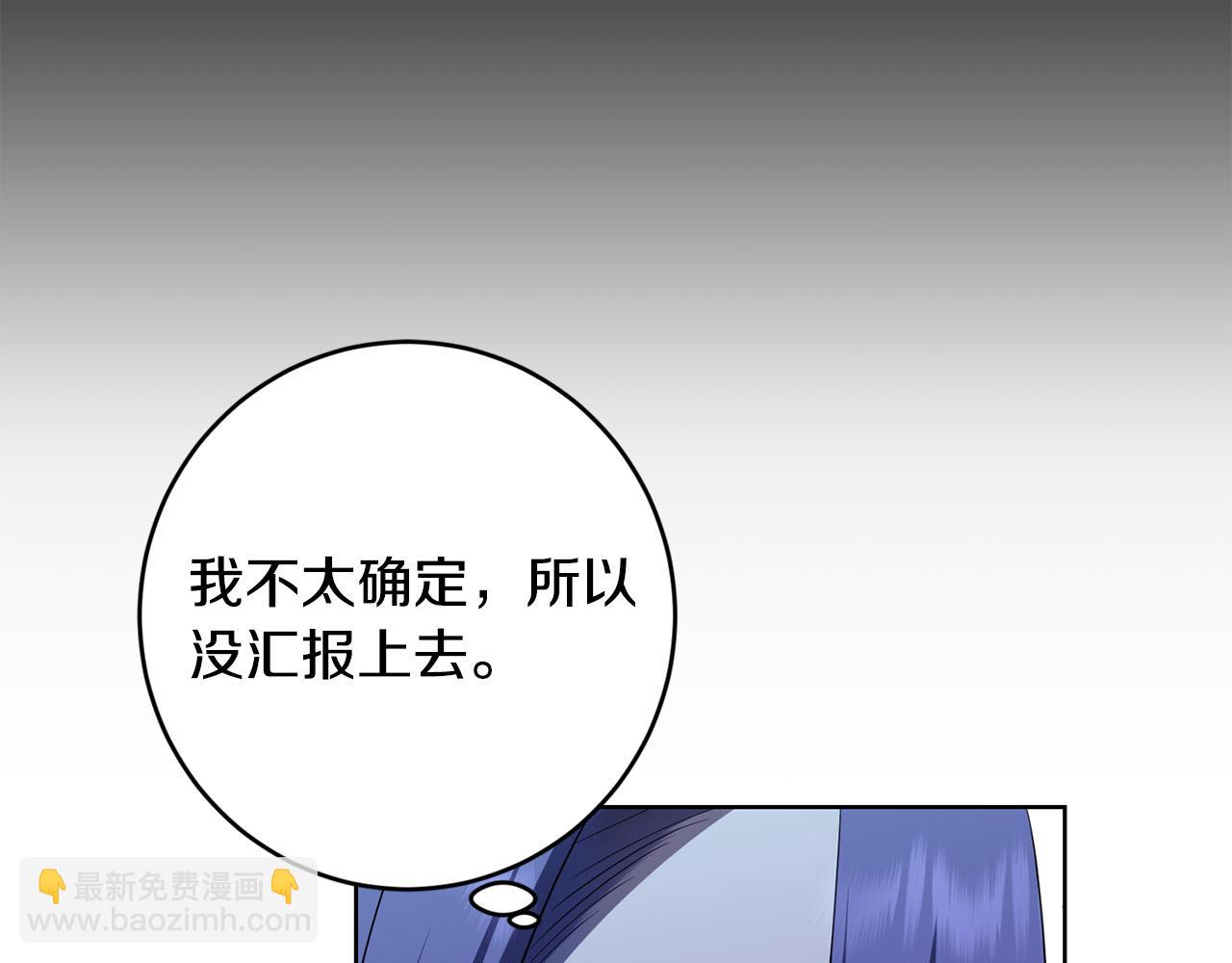 第86话 为什么跟太后不和？12