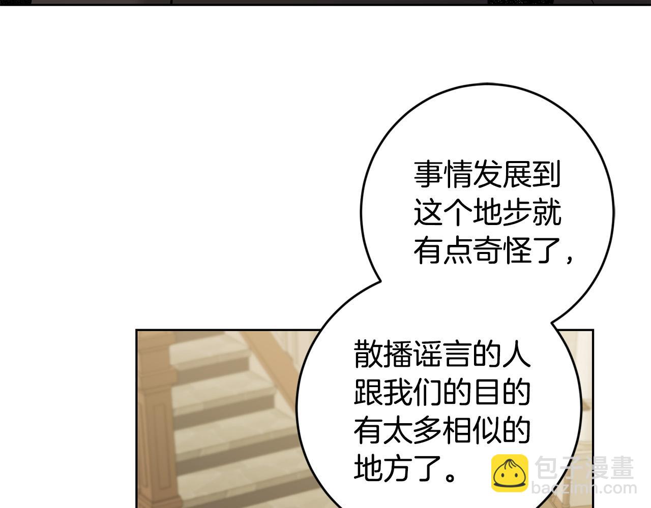 第86话 为什么跟太后不和？120