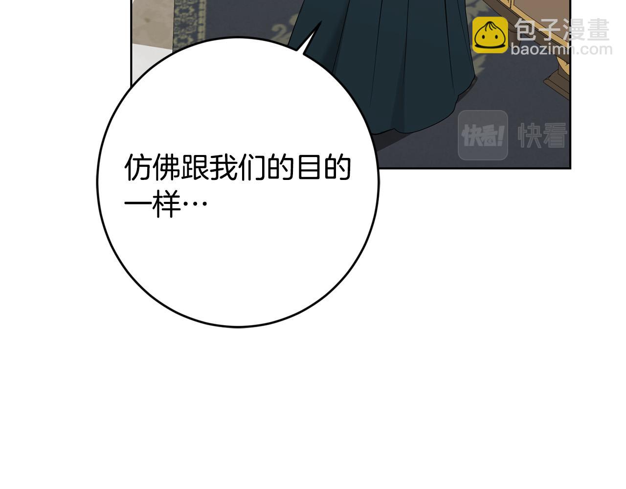 第86话 为什么跟太后不和？122