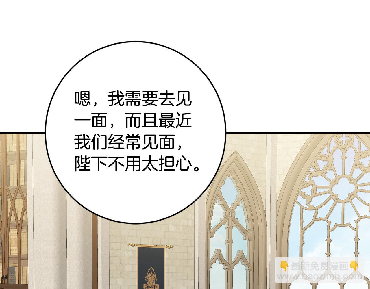 第86话 为什么跟太后不和？127
