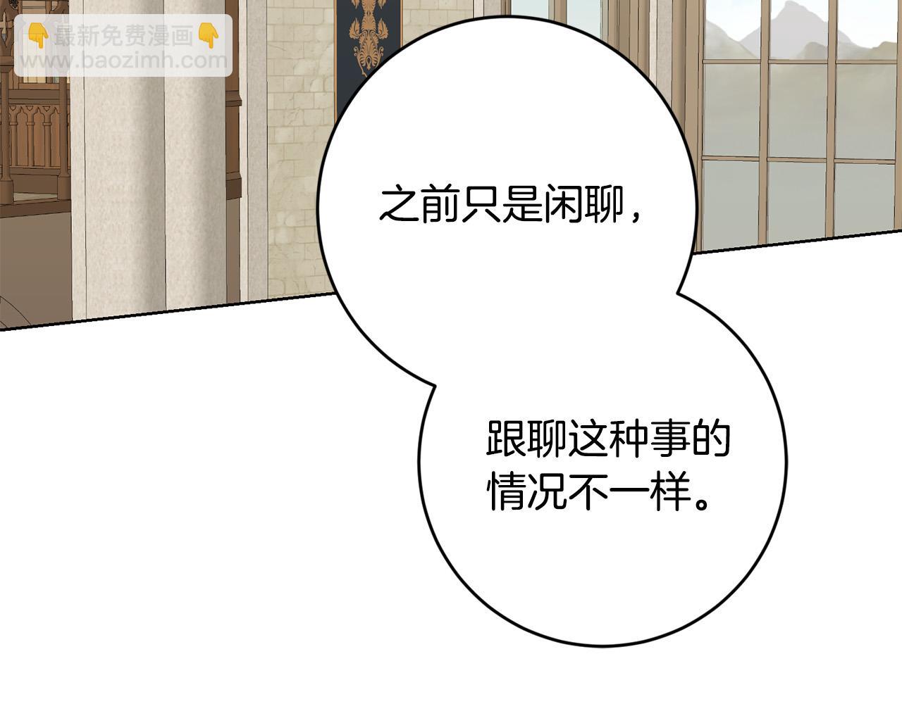 第86话 为什么跟太后不和？128