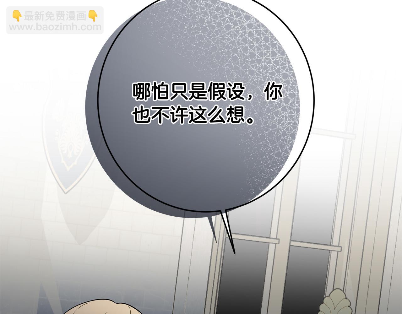 第86话 为什么跟太后不和？135