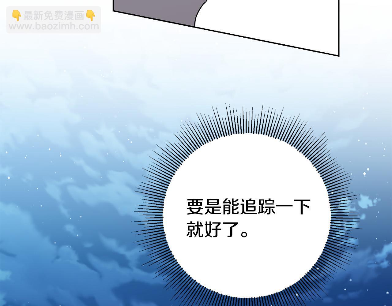 第86话 为什么跟太后不和？14