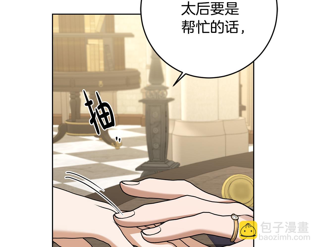 第86话 为什么跟太后不和？144