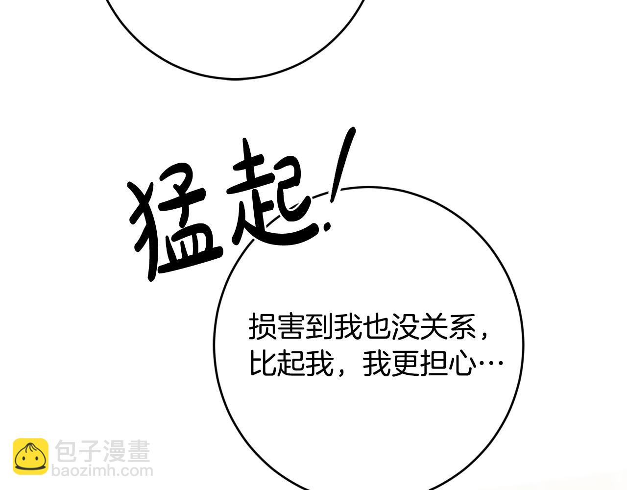 第86话 为什么跟太后不和？148