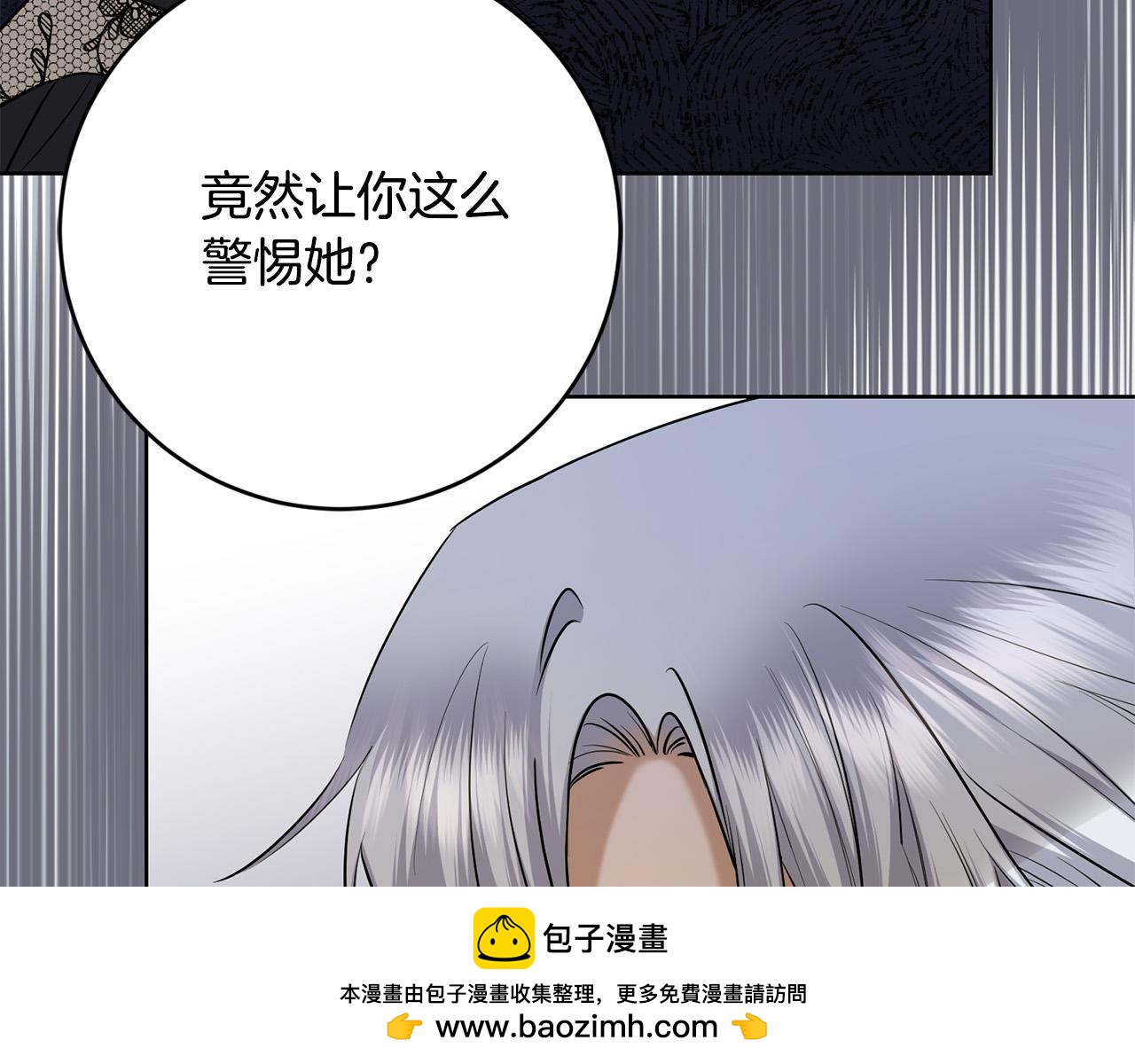 第86话 为什么跟太后不和？157