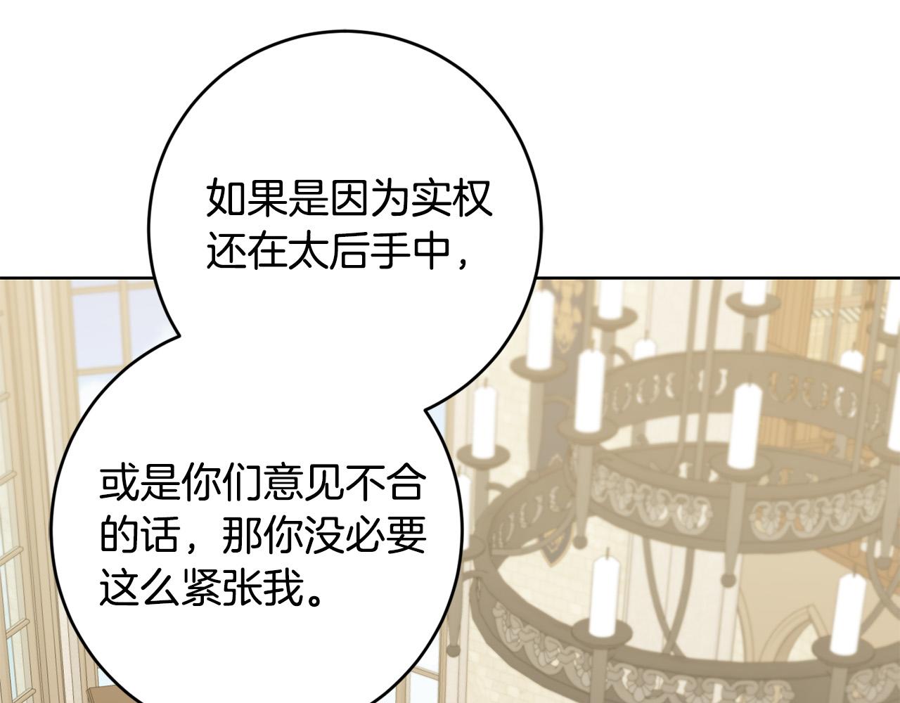 第86话 为什么跟太后不和？164