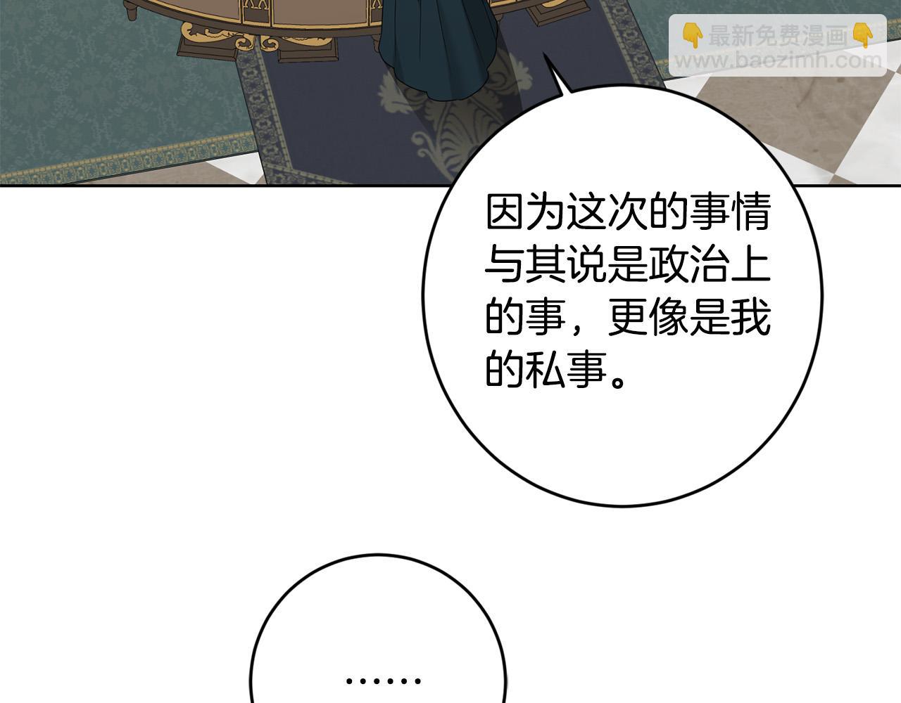 第86话 为什么跟太后不和？166