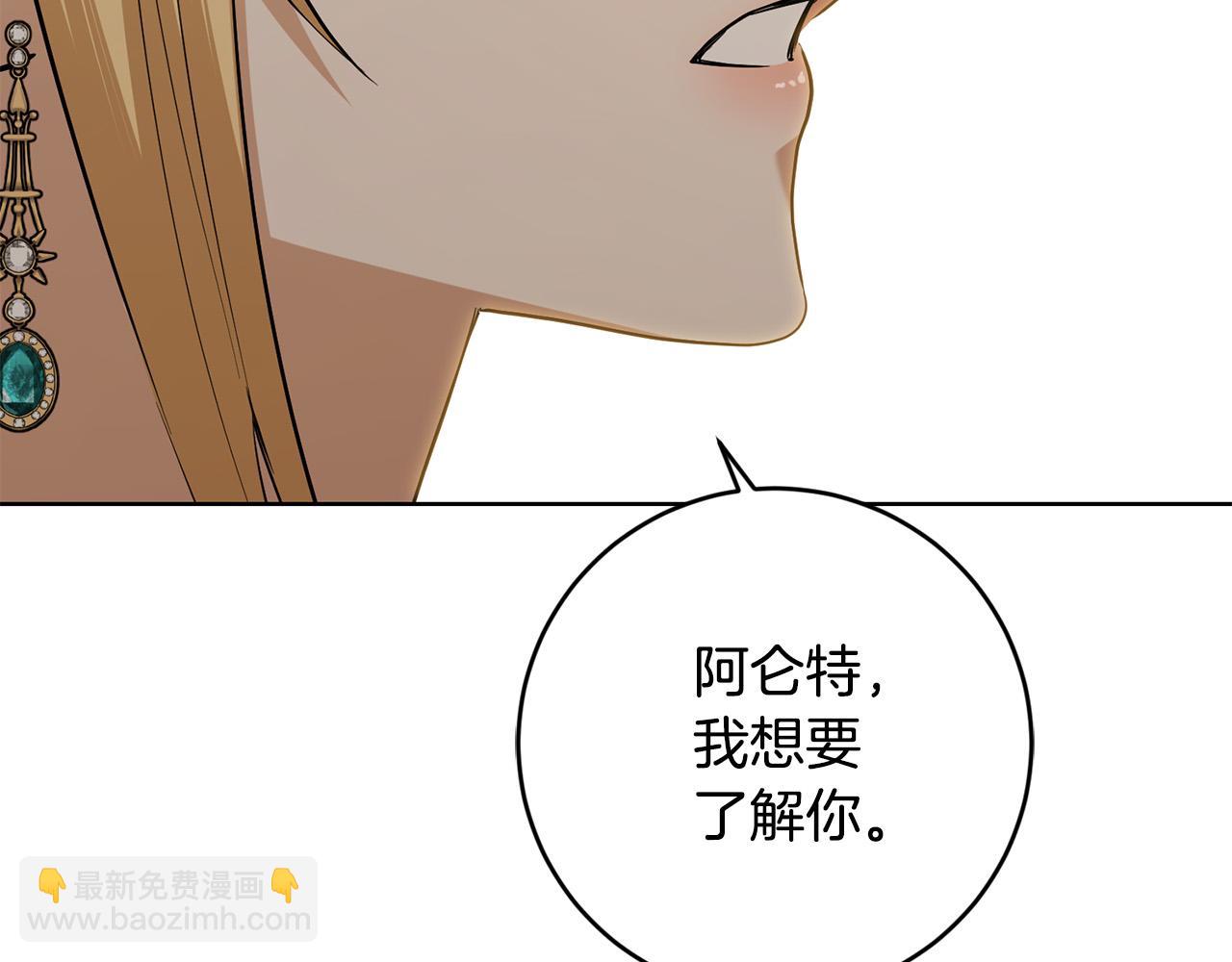 第86话 为什么跟太后不和？168