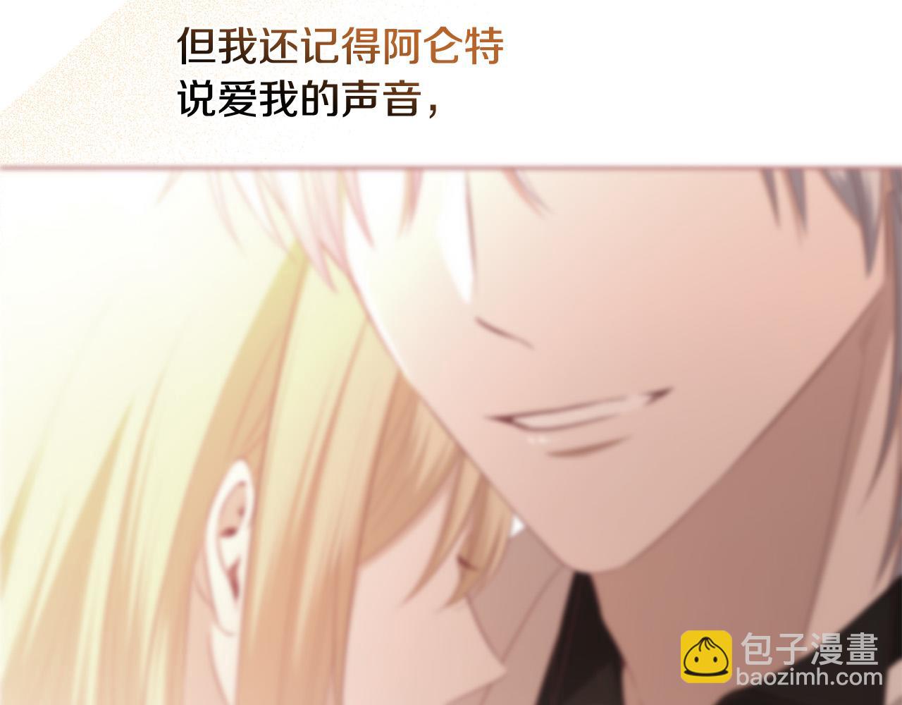 第86话 为什么跟太后不和？171
