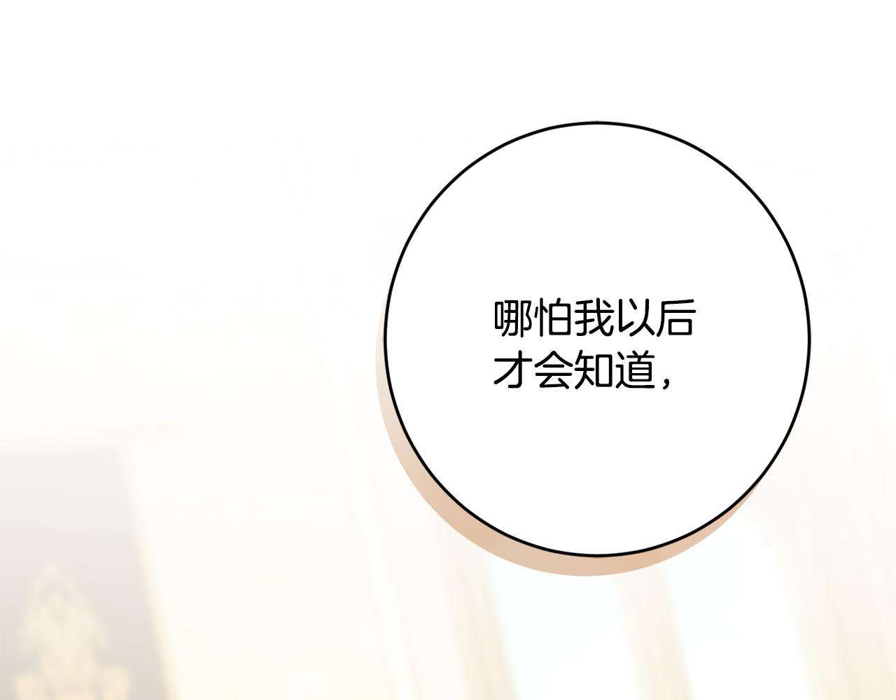 第86话 为什么跟太后不和？174