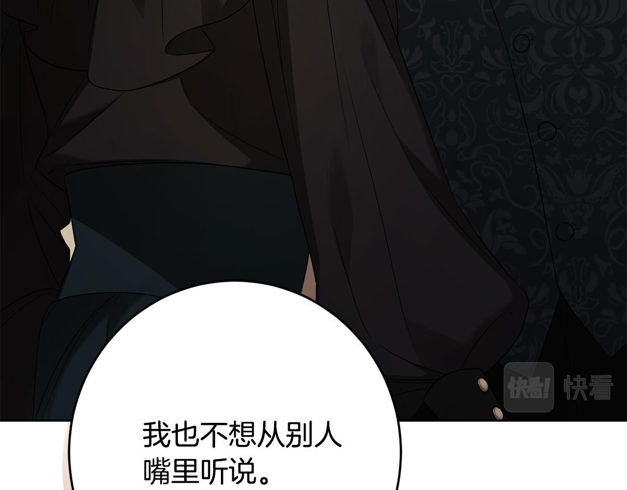 第86话 为什么跟太后不和？177