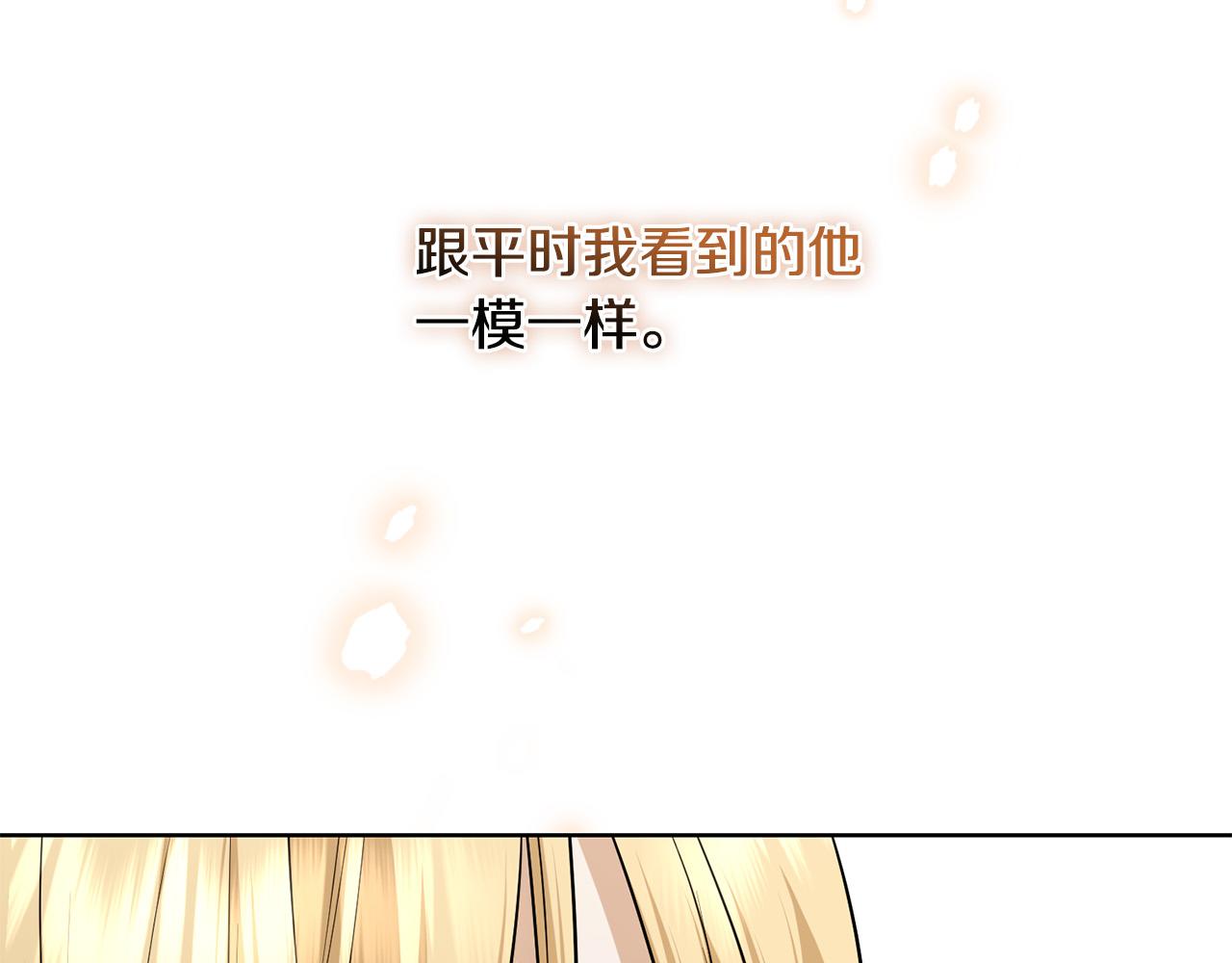 第86话 为什么跟太后不和？179
