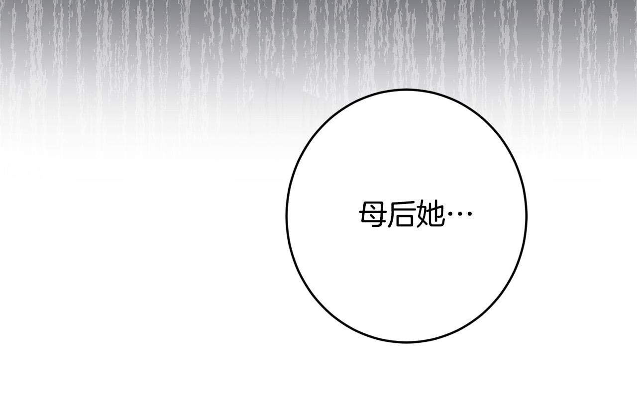 第86话 为什么跟太后不和？185
