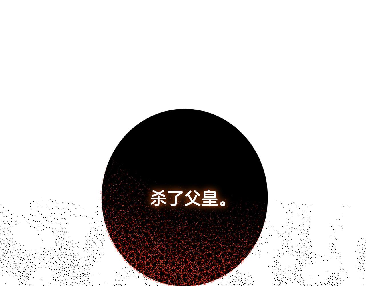 第86话 为什么跟太后不和？186