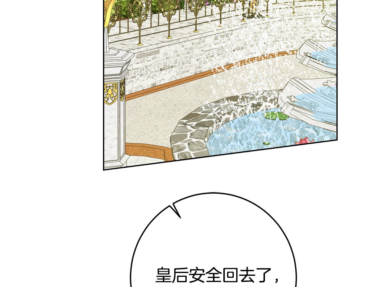 第86话 为什么跟太后不和？192