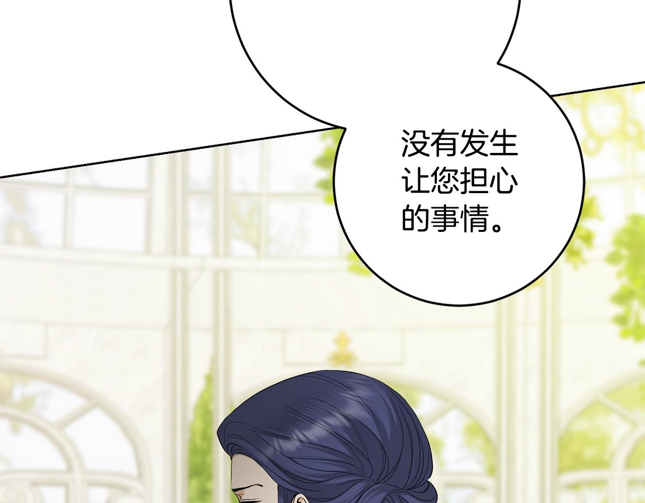 第86话 为什么跟太后不和？193