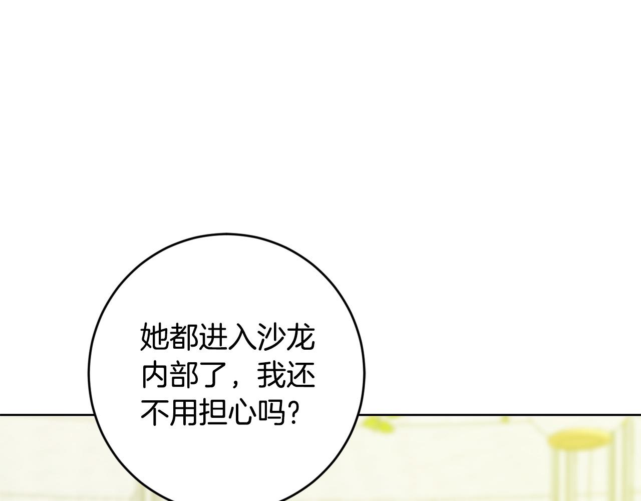 第86话 为什么跟太后不和？195